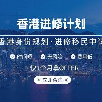 高才通受養人入境指南 滿足三大條件，專業游學咨詢助您規劃